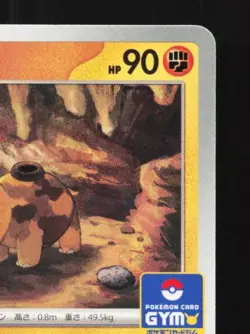 Hippopotas 186/SV-P NM Gym Promo Japanese Pokemon Card TCG - Image 5