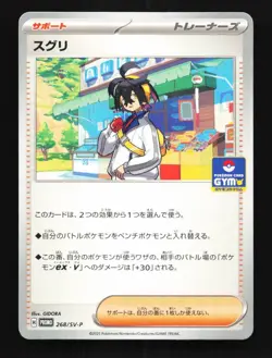 Kieran 268/SV-P NM Scarlet & Violet Promos Japanese Pokemon Card TCG - Image 1