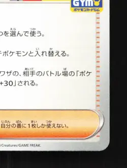 Kieran 268/SV-P NM Scarlet & Violet Promos Japanese Pokemon Card TCG - Image 3