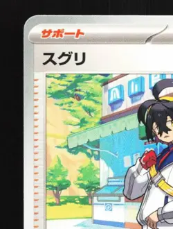 Kieran 268/SV-P NM Scarlet & Violet Promos Japanese Pokemon Card TCG - Image 4