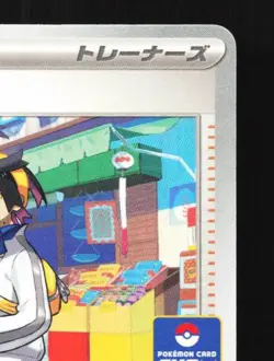 Kieran 268/SV-P NM Scarlet & Violet Promos Japanese Pokemon Card TCG - Image 5