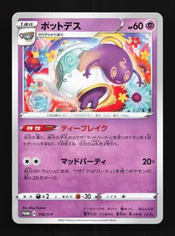 Polteageist 190/S-P NM Sword & Shield Promos Japanese Pokemon Card TCG - Image 1