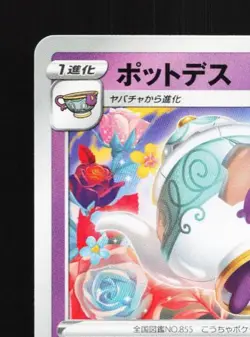 Polteageist 190/S-P NM Sword & Shield Promos Japanese Pokemon Card TCG - Image 4