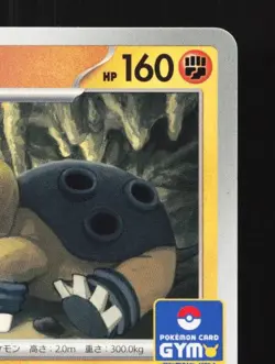 Hippowdon 187/SV-P NM Gym Promo Japanese Pokemon Card TCG - Image 5