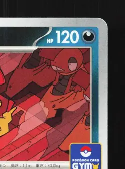Scrafty 158/SV-P NM Scarlet & Violet Promos Japanese Pokemon Card TCG - Image 5