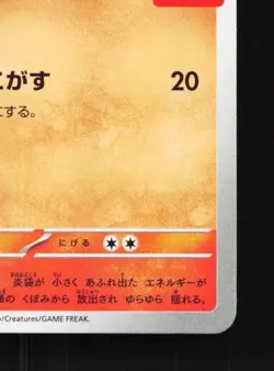 Fuecoco 018/M-P NM Mega Evolution Promos Japanese Pokemon Card TCG - Image 3