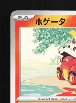 Fuecoco 018/M-P NM Mega Evolution Promos Japanese Pokemon Card TCG - Image 4