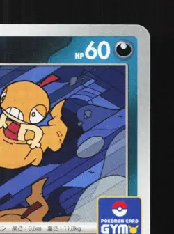 Scraggy 157/SV-P NM Scarlet & Violet Promos Japanese Pokemon Card TCG - Image 5