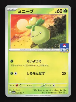 Smoliv 023/SV-P NM Scarlet & Violet Promos Japanese Pokemon Card TCG - Image 1