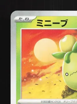 Smoliv 023/SV-P NM Scarlet & Violet Promos Japanese Pokemon Card TCG - Image 4