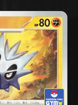 Pupitar 093/SV-P NM Scarlet & Violet Promos Japanese Pokemon Card TCG - Image 5