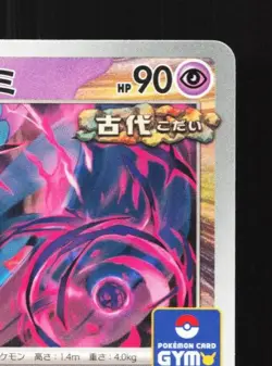 Flutter Mane 264/SV-P NM Gym Promo Japanese Pokemon Card TCG - Image 5