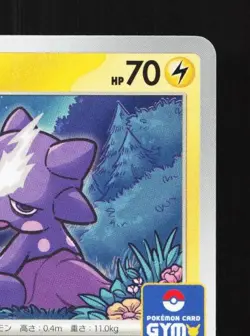 Toxel 091/SV-P NM Scarlet & Violet Promos Japanese Pokemon Card TCG - Image 5