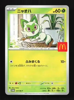 Sprigatito 017/M-P NM Mega Evolution Promos Japanese Pokemon Card TCG - Image 1