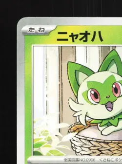 Sprigatito 017/M-P NM Mega Evolution Promos Japanese Pokemon Card TCG - Image 4