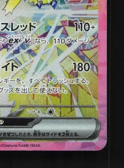 Galvantula ex 128/102 NM Stellar Miracle Japanese Pokemon Card TCG - Image 3