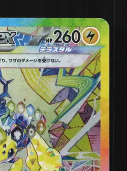 Galvantula ex 128/102 NM Stellar Miracle Japanese Pokemon Card TCG - Image 5