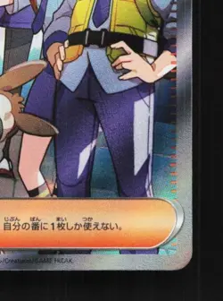 Friends in Paldea 195/187 NM Terastal Festival ex Japanese Pokemon Card TCG - Image 3