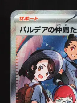 Friends in Paldea 195/187 NM Terastal Festival ex Japanese Pokemon Card TCG - Image 4
