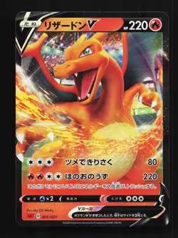 Charizard V 001/021 NM Charizard Starter Set VMAX Japanese Pokemon Card TCG - Image 1