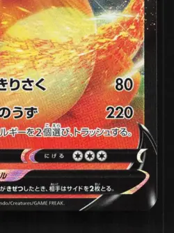 Charizard V 001/021 NM Charizard Starter Set VMAX Japanese Pokemon Card TCG - Image 3