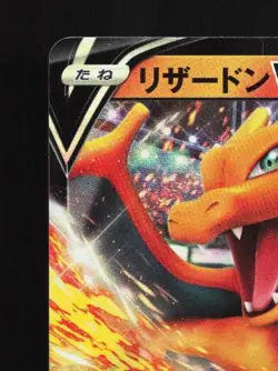 Charizard V 001/021 NM Charizard Starter Set VMAX Japanese Pokemon Card TCG - Image 4