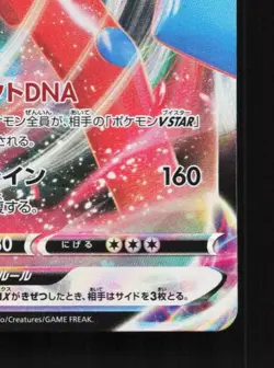 Deoxys VMAX 006/020 NM Deoxys High-Class Deck Japanese Pokemon Card TCG - Image 3