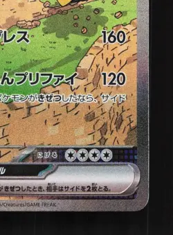 Iron Hands ex 088/066 NM Future Flash Japanese Pokemon Card TCG - Image 3