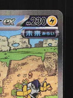 Iron Hands ex 088/066 NM Future Flash Japanese Pokemon Card TCG - Image 5