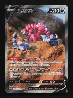 Drapion V 227/172 NM VSTAR Universe Japanese Pokemon Card TCG - Image 1