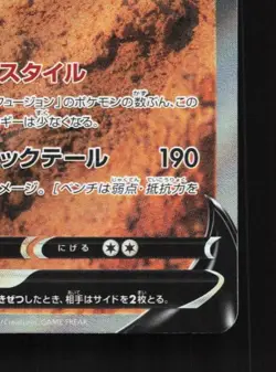 Drapion V 227/172 NM VSTAR Universe Japanese Pokemon Card TCG - Image 3