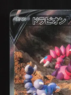 Drapion V 227/172 NM VSTAR Universe Japanese Pokemon Card TCG - Image 4