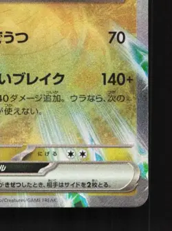 Dragonite ex 090/139 NM ex Start Decks Japanese Pokemon Card TCG - Image 3