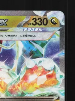Dragonite ex 090/139 NM ex Start Decks Japanese Pokemon Card TCG - Image 5