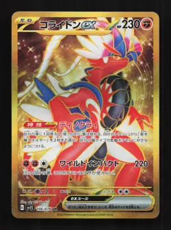 Koraidon ex 106/078 NM Scarlet ex Japanese Pokemon Card TCG - Image 1