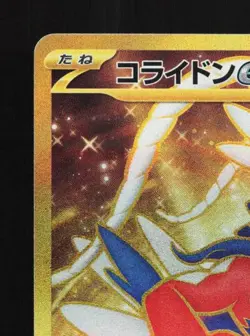Koraidon ex 106/078 NM Scarlet ex Japanese Pokemon Card TCG - Image 4