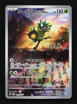 Teal Mask Ogerpon 148/SV-P NM Scarlet & Violet Promos Japanese Pokemon Card TCG - Image 1