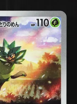 Teal Mask Ogerpon 148/SV-P NM Scarlet & Violet Promos Japanese Pokemon Card TCG - Image 5