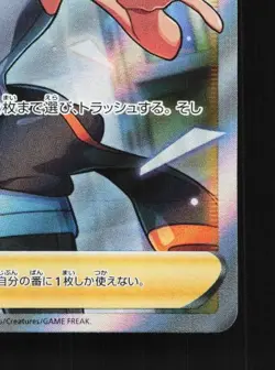 Professor Burnet 265/184 NM VMAX Climax Japanese Pokemon Card TCG - Image 3