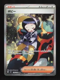 Poppy 138/108 NM Ruler of the Black Flame Japanese Pokemon Card TCG - Image 1
