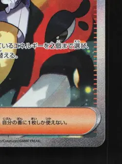 Poppy 138/108 NM Ruler of the Black Flame Japanese Pokemon Card TCG - Image 3