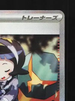 Poppy 138/108 NM Ruler of the Black Flame Japanese Pokemon Card TCG - Image 5