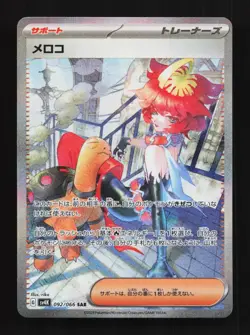 Mela 092/066 NM Ancient Roar Japanese Pokemon Card TCG - Image 1
