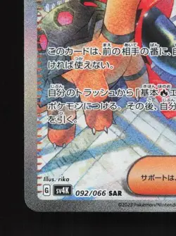 Mela 092/066 NM Ancient Roar Japanese Pokemon Card TCG - Image 2