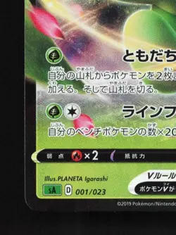 Celebi V 001/023 NM Grass Starter Set V Japanese Pokemon Card TCG - Image 2