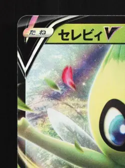 Celebi V 001/023 NM Grass Starter Set V Japanese Pokemon Card TCG - Image 4