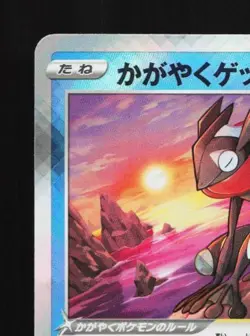 Radiant Greninja 006/053 NM Ancient Koraidon Starter Set Japanese Pokemon Card - Image 4