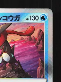 Radiant Greninja 006/053 NM Ancient Koraidon Starter Set Japanese Pokemon Card - Image 5