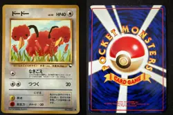 DODUO NO. 084 NO. 084 VENDING SERIES 1 JAPANESE POKEMON CARD TCG LP 1998 - Image 1