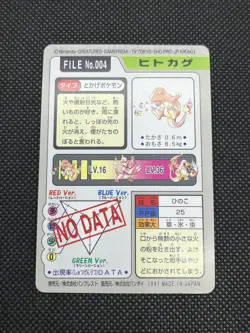 Charmeleon No. 005 Charmander No.004 Carddass 1997 Japanese Pokemon Card - Image 3